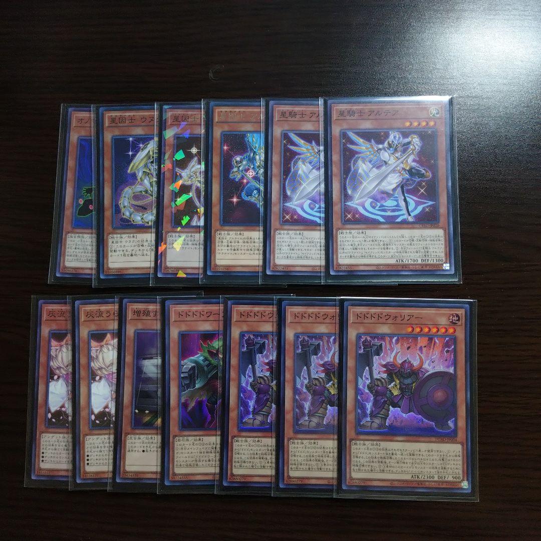 遊戯王【オノマト セイクリッド】デッキ プレアデス スリーブ付: