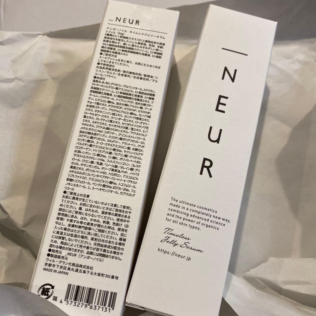 NEUR タイムレスジェリーセラム レフィル　50g✖️2本