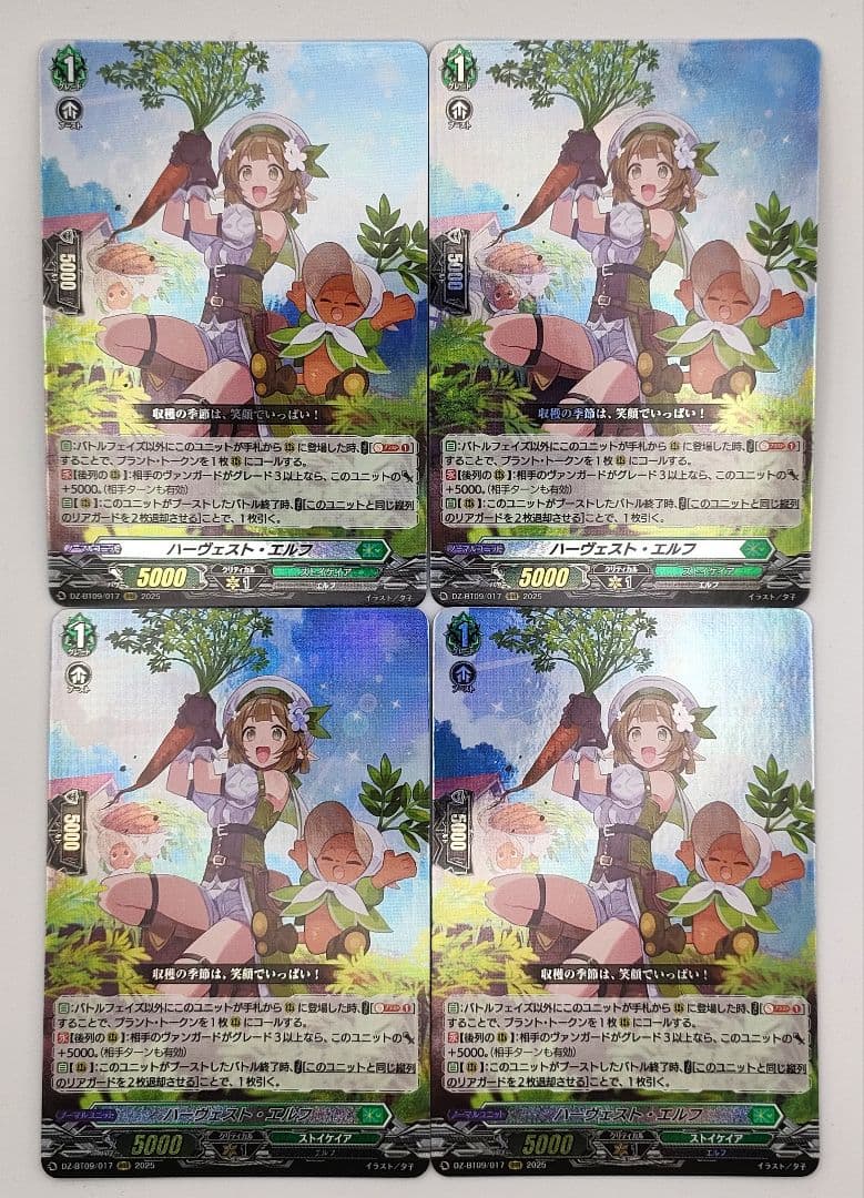 ハーヴェスト・エルフ RRR 4枚 ヴァンガード - メルカリ