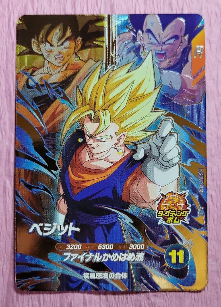 ドラゴンボールダイバーズ 7弾 SDV7 GDR SEC ベジット コンプリート