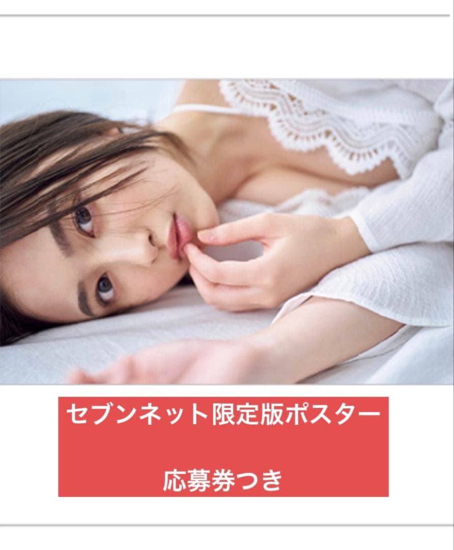 乃木坂46 井上和 モノローグ B3ポスター セブンネット限定版 応募券