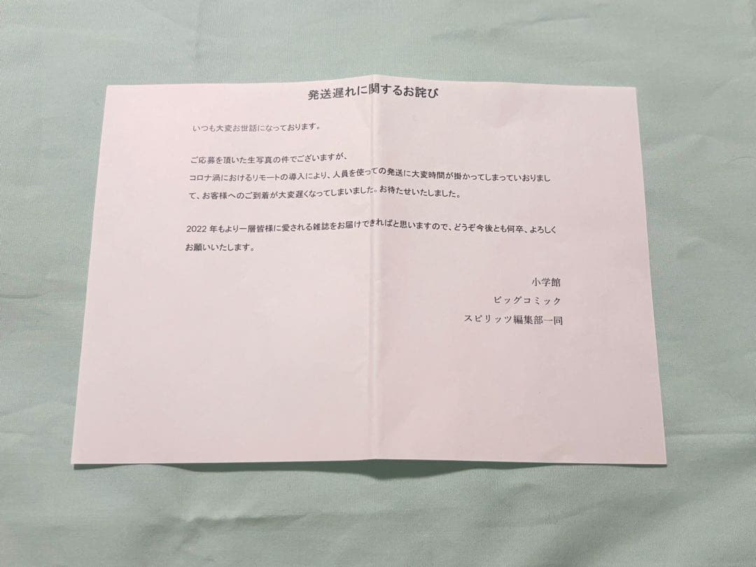 【当選品】イコラブ スピリッツ限定生写真セット 8枚 =LOVE