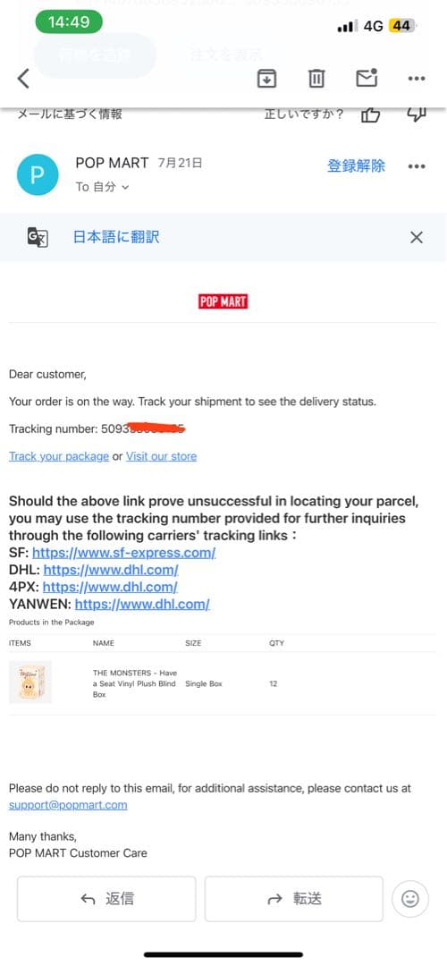 LABUBU THE MONSTERS Have a Seat ぬいぐるみ　2個