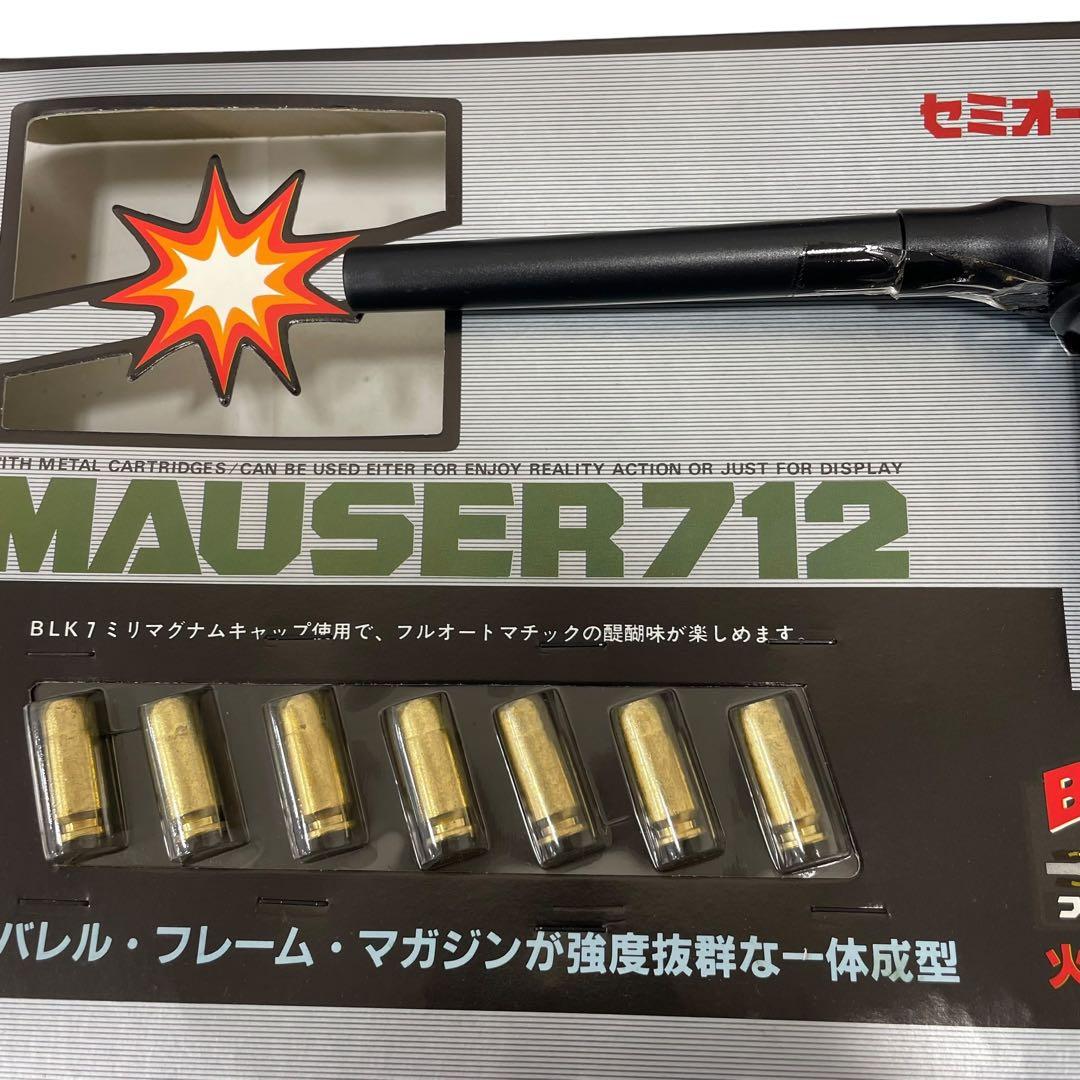 未組み立て マルイ 作るモデルガン 1/1 モーゼルミリタリー712