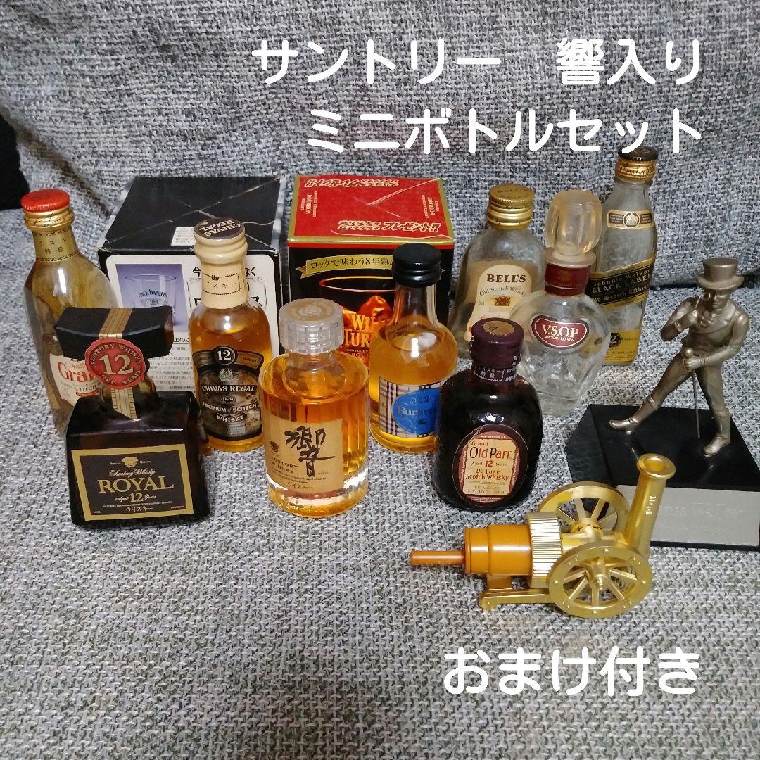 ウイスキーミニボトルセット サントリー響入り おまけ付き - メルカリ