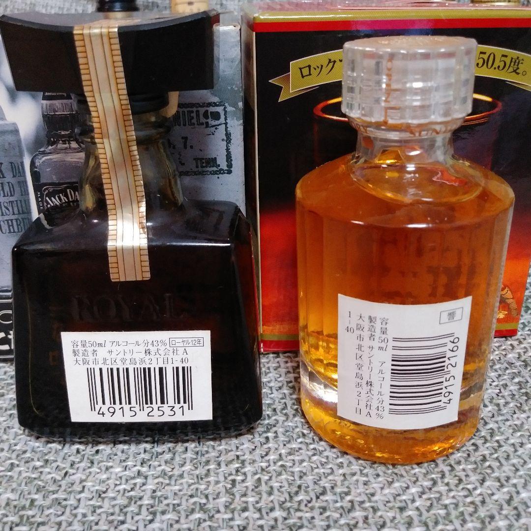 ウイスキーミニボトルセット サントリー響入り おまけ付き - メルカリ