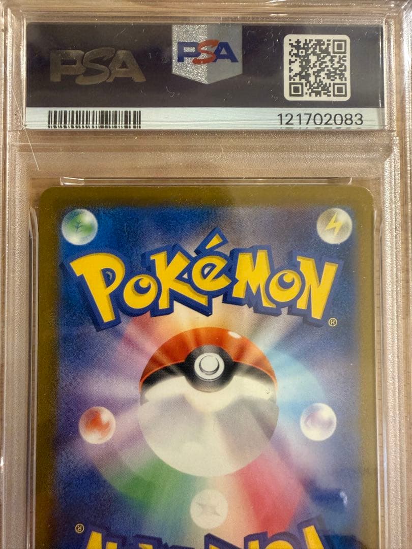 【PSA10】あくびピカチュウ　2024 イラストコンテストカード