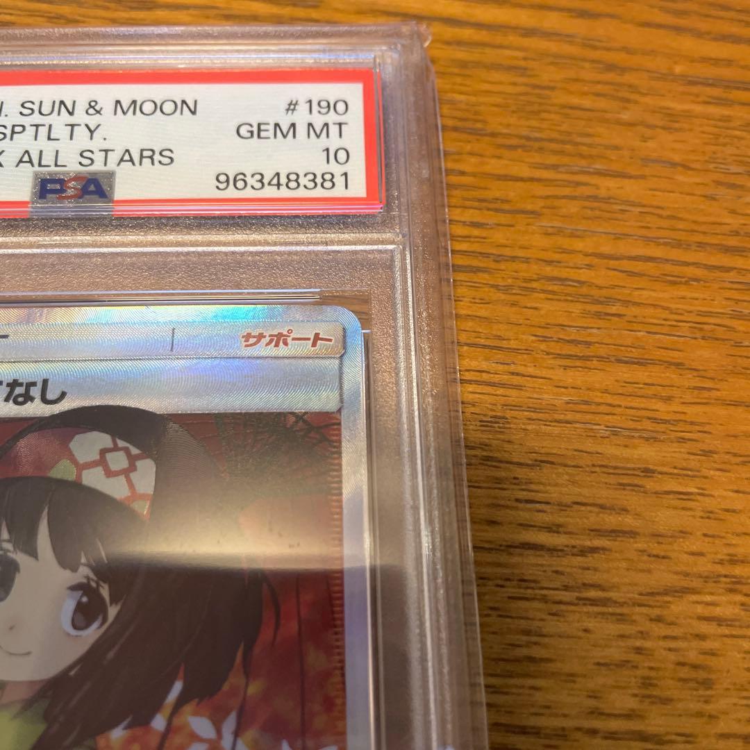 エリカのおもてなし SR SM12a TAG TEAM GXタッグオールスター