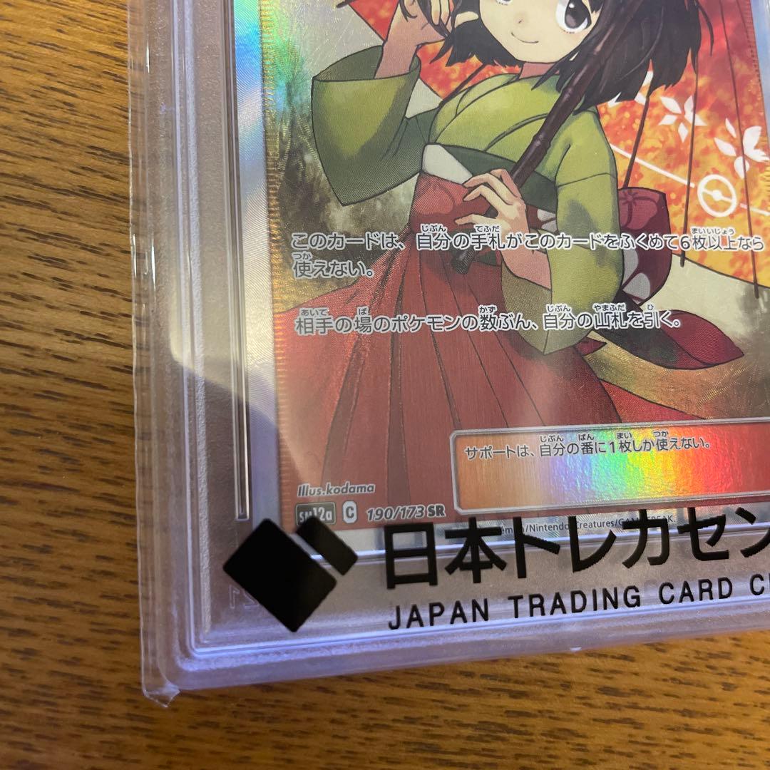 エリカのおもてなし SR SM12a TAG TEAM GXタッグオールスター