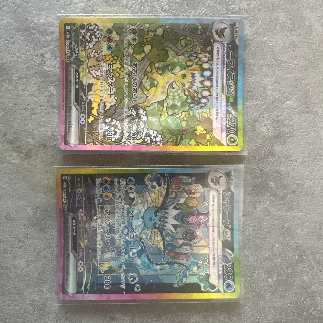 ポケモンカードリーフィア、シャワーズ、サンダースex SAR 3点セット