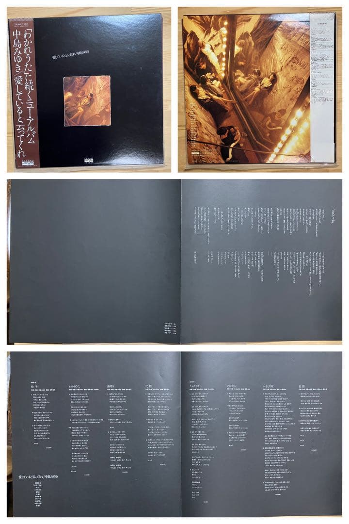 中島みゆき レコード まとめてセット