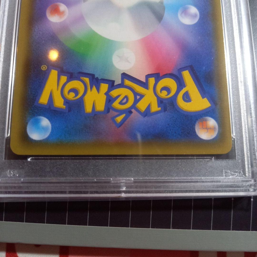 ピカチュウvmax psa10 美品　プロモ　ばんざい