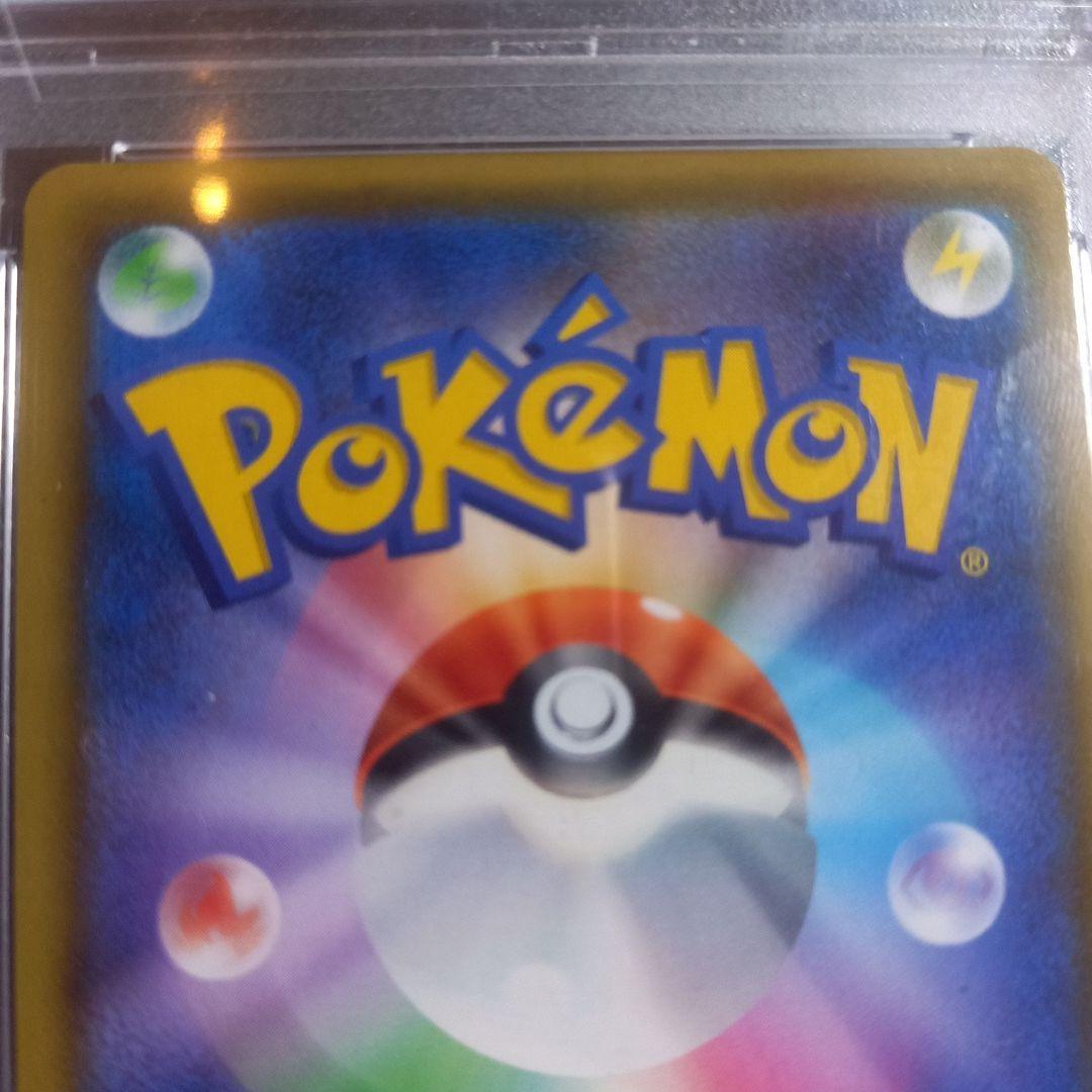 ピカチュウvmax psa10 美品　プロモ　ばんざい