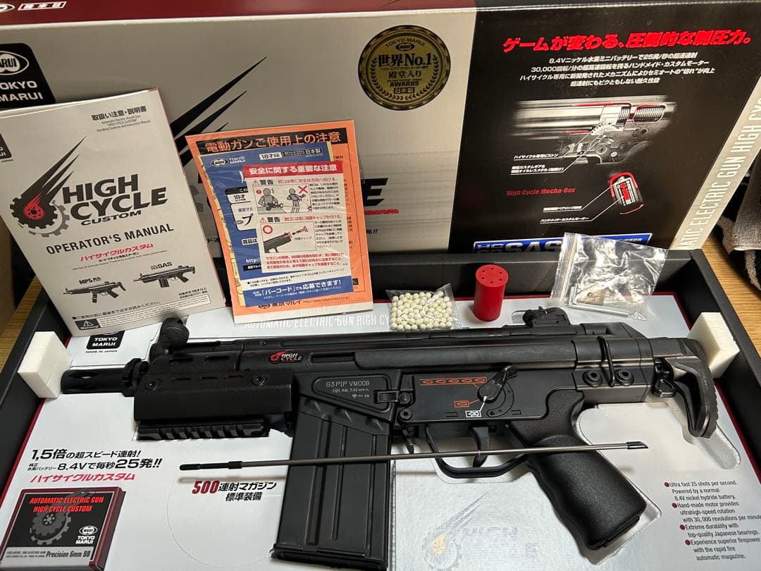 東京マルイ HIGH CYCLE CUSTOM G3 SAS 電動ガン