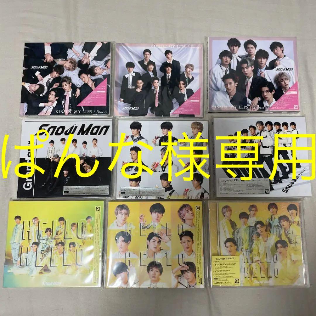 SnowMan CD＋クリアファイルまとめ売り
