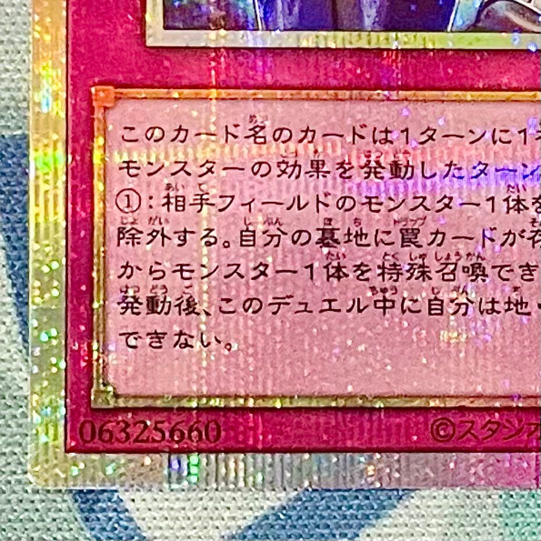 遊戯王】『霆王の閃光/ドミナススパーク』【プリシク/プリズマ