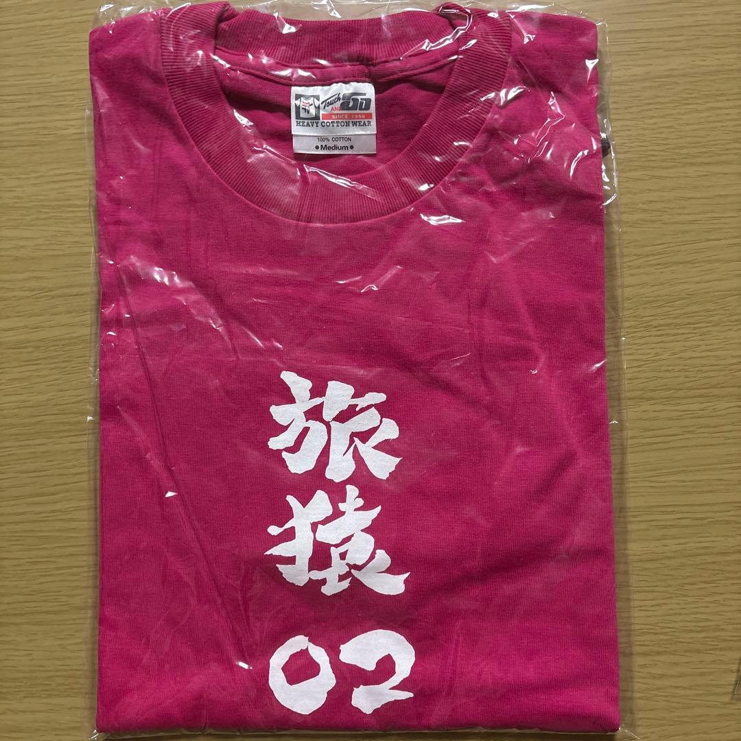旅猿Tシャツ 4枚セット