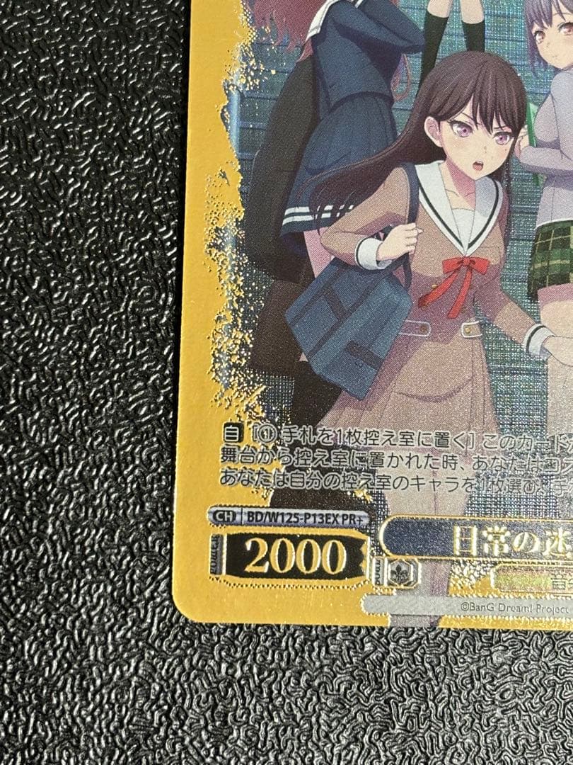 バンドリ PR+ 日常の迷子たち ヴァイスシュヴァルツ