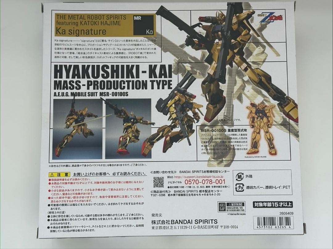 【未開封】L ROBOT魂 (Ka signature) 量産型百式改