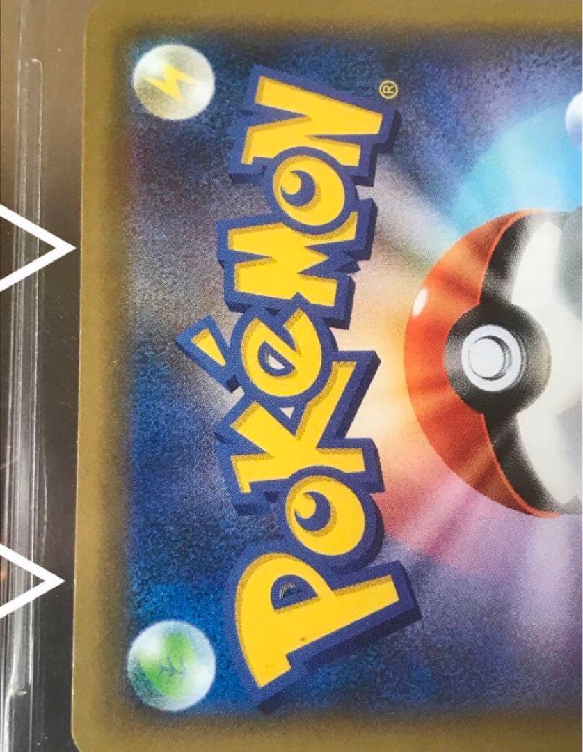 確実に正規品 BGS鑑定 GEM MINT 9.5点 ウッウ プロモ ポケカ