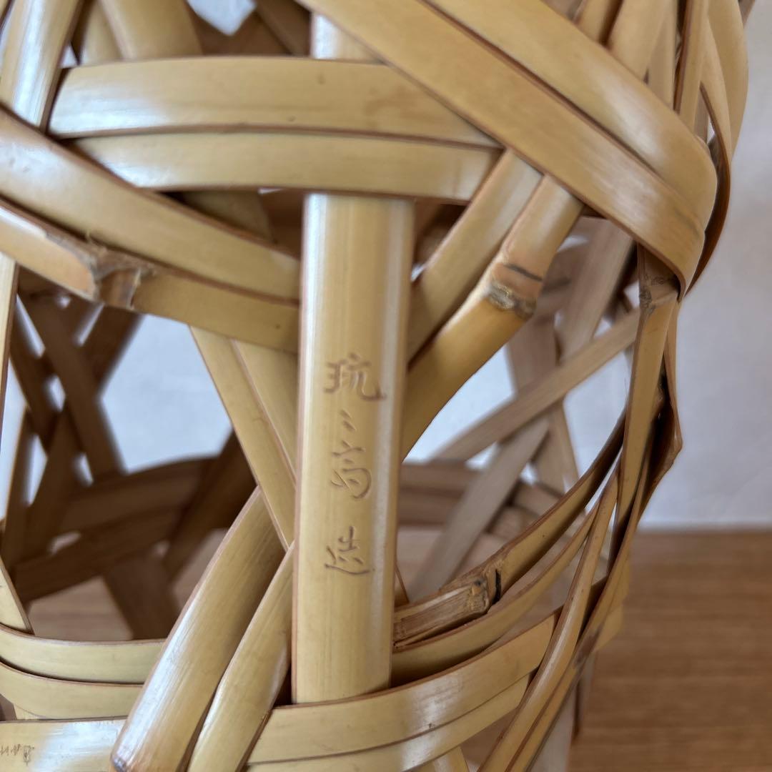 浪華 鈴木玩々斎 花篭 茶道具 掛花入 竹