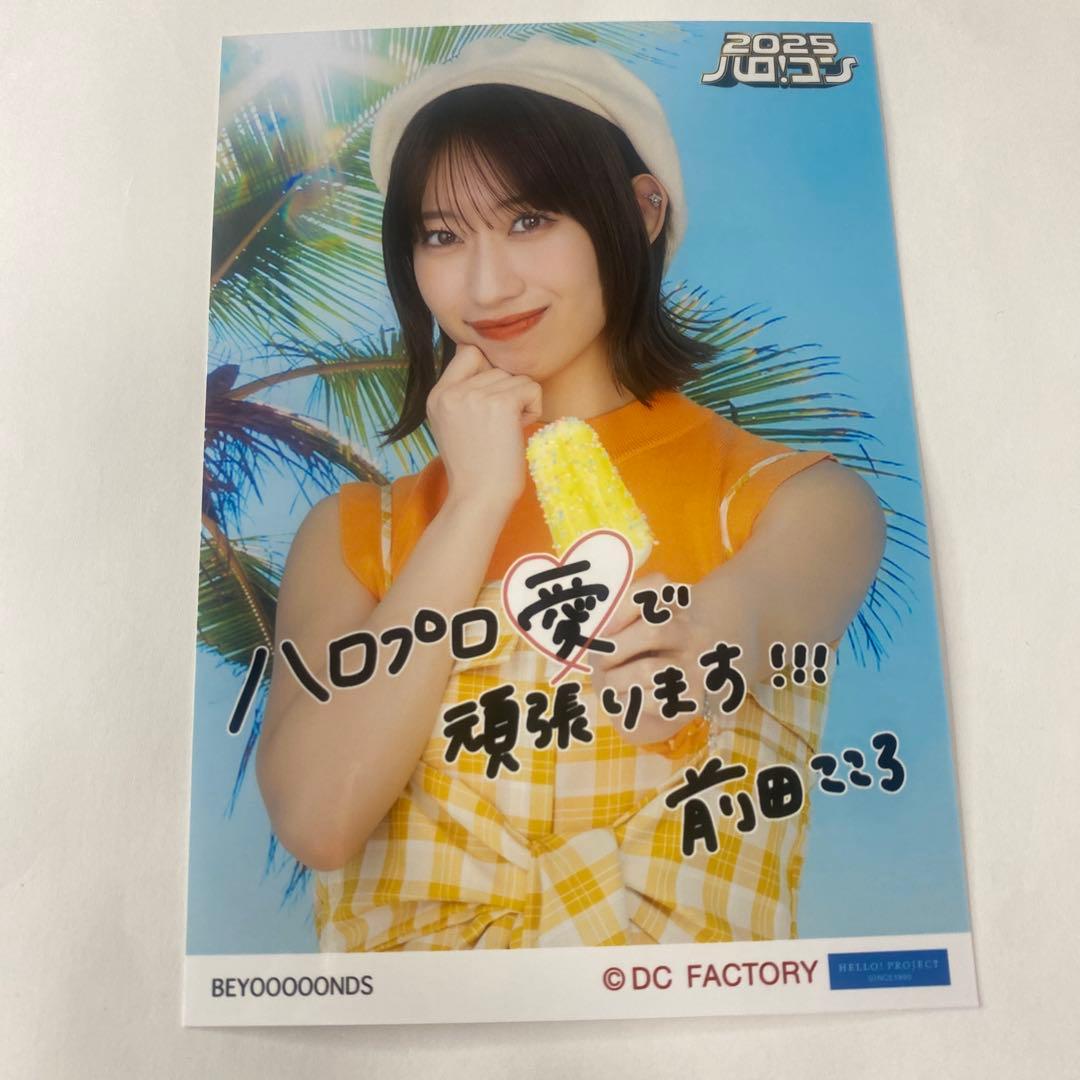 BEYOOOOONDS 前田こころさん L判生写真103枚③ バラ売り可能