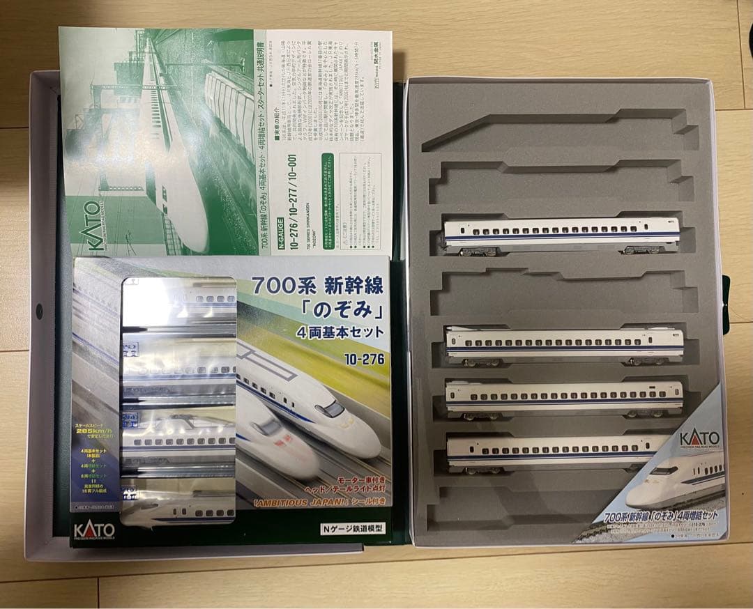 KATO 700系新幹線 のぞみ 8両基本セット 10-276 / 10-277
