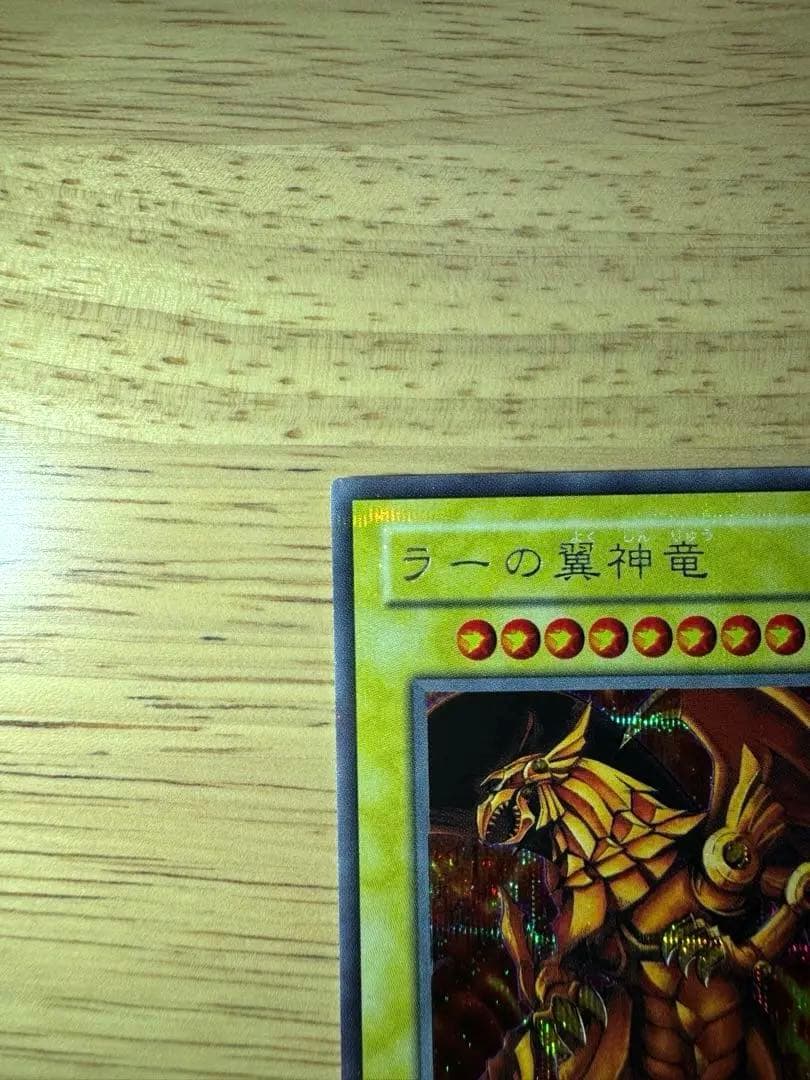 【良品】遊戯王 三幻神 3枚セット G4 プロモ オシリス ラー オベリスク
