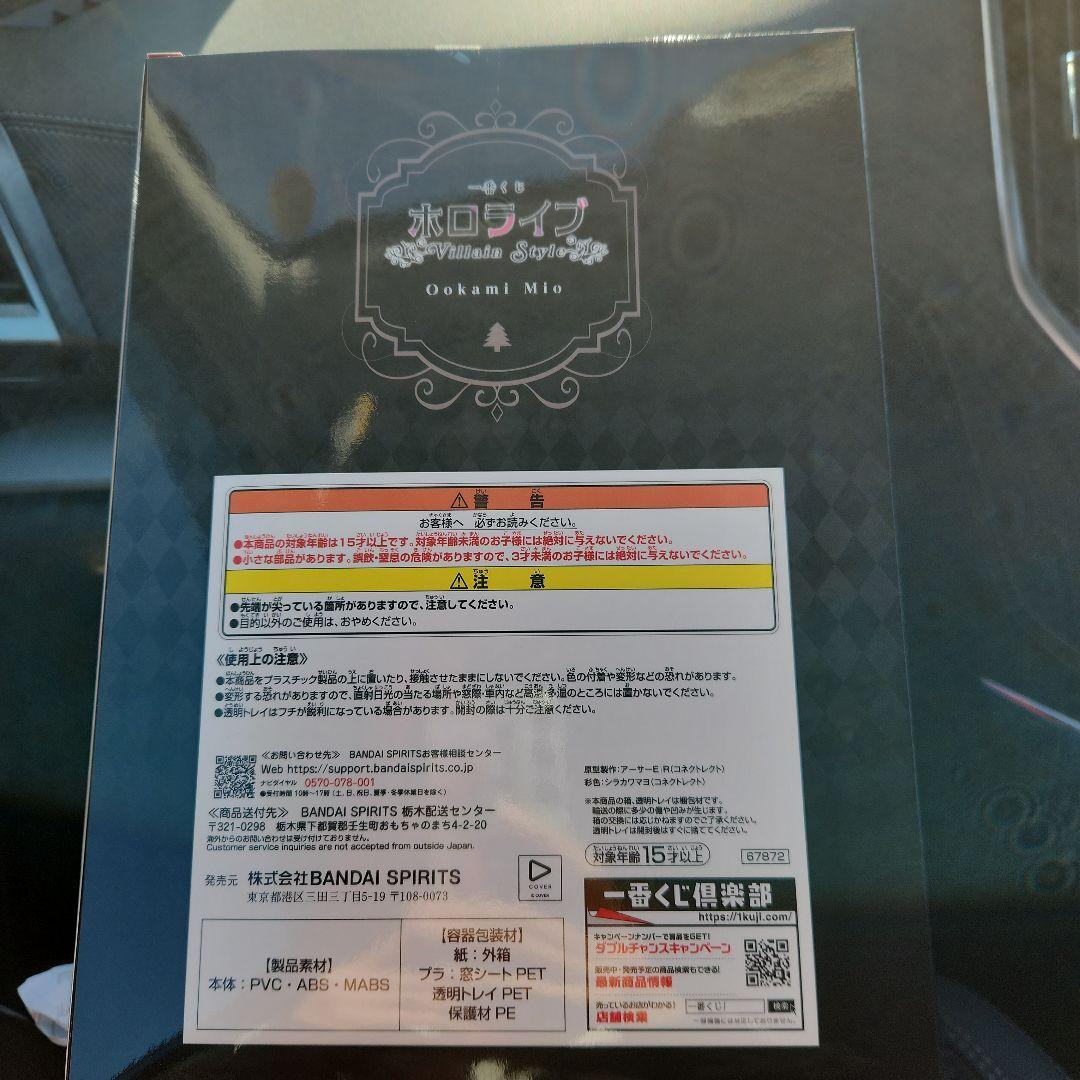 ホロライブ　大神ミオ フィギュア