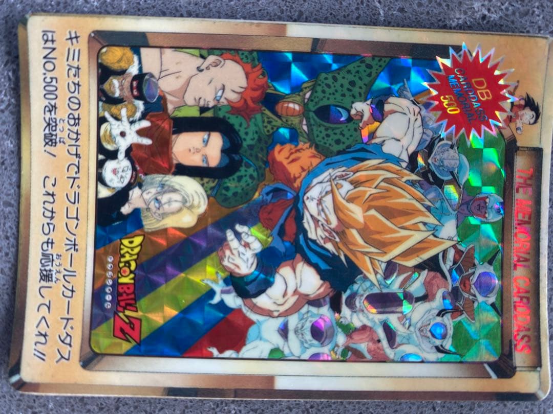 ドラゴンボールＺ　カードダス　No.500