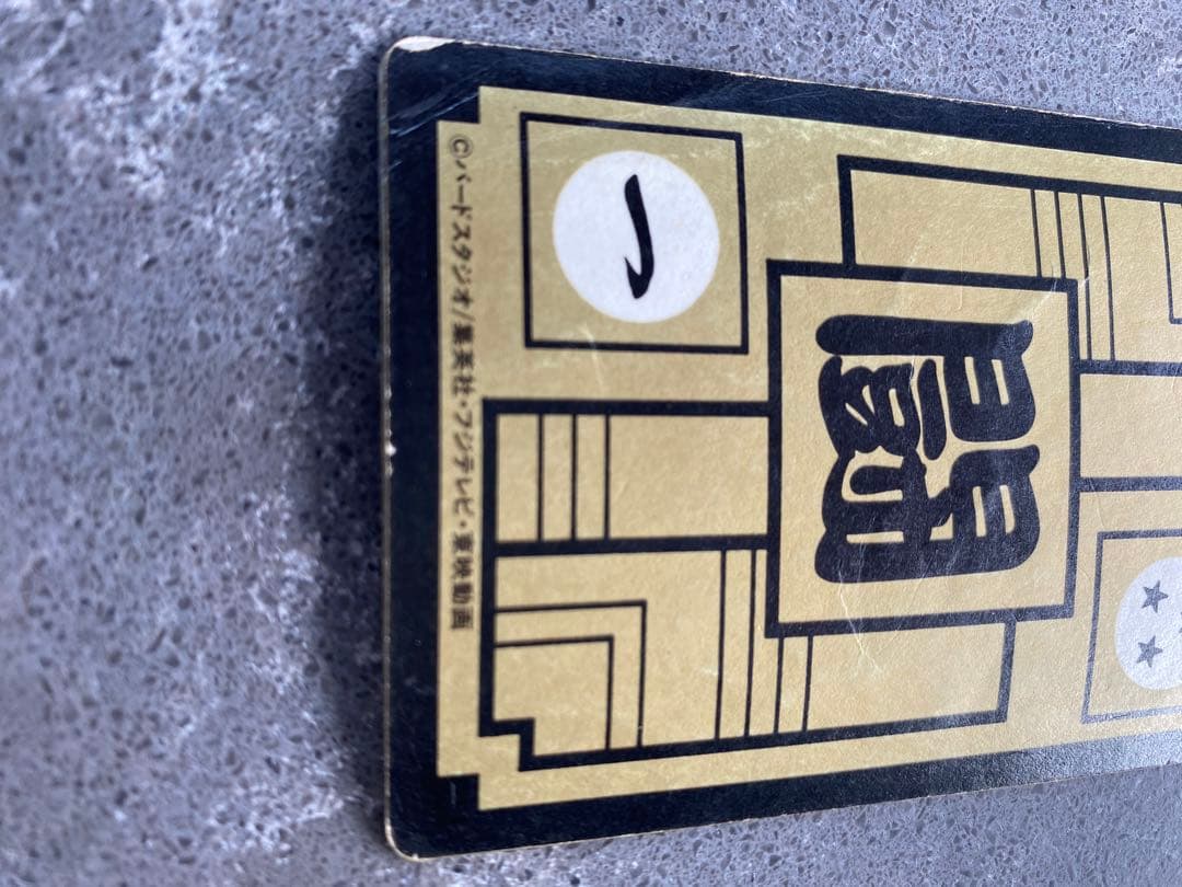 ドラゴンボールＺ　カードダス　No.500