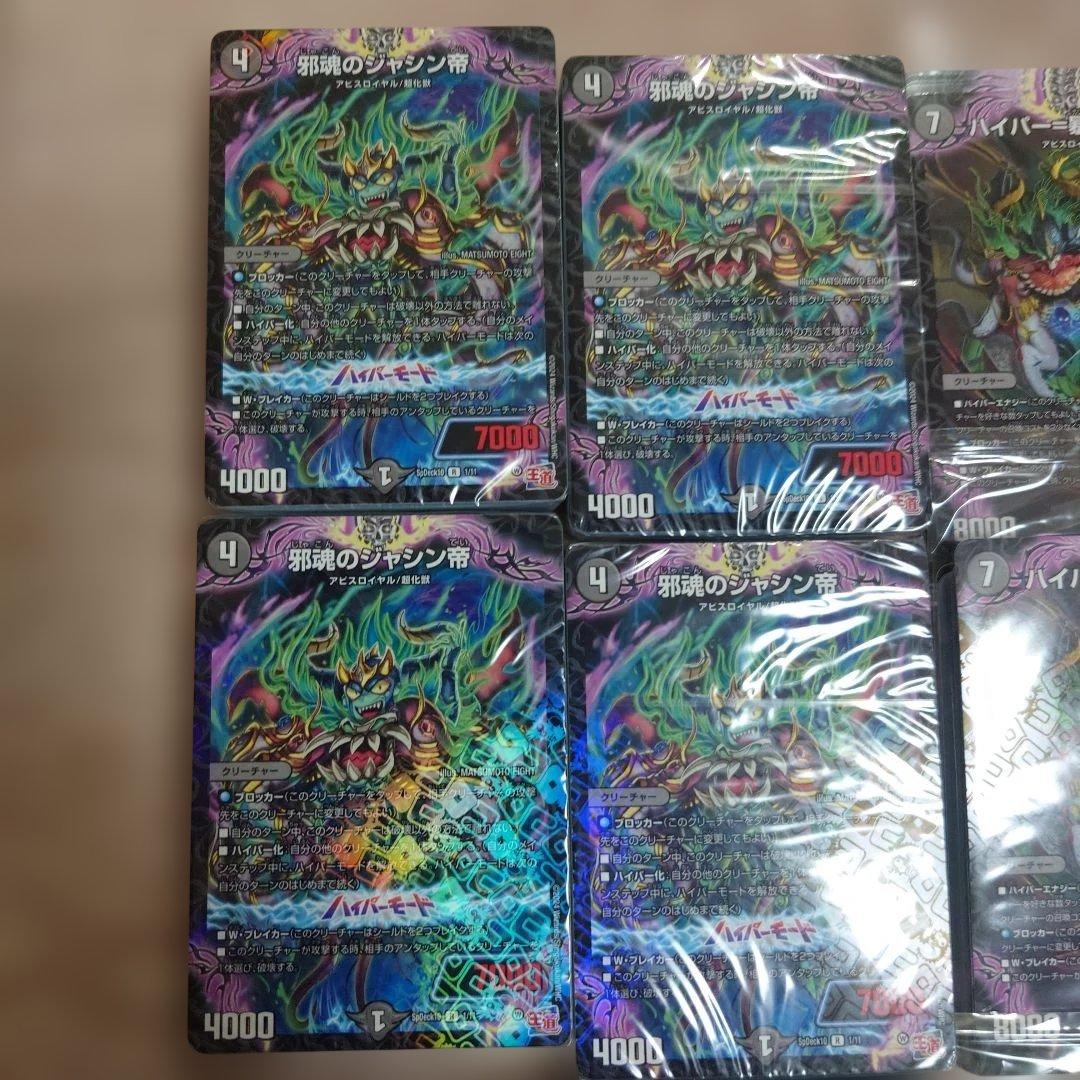 デュエルマスターズ ホロカード多数 - メルカリ