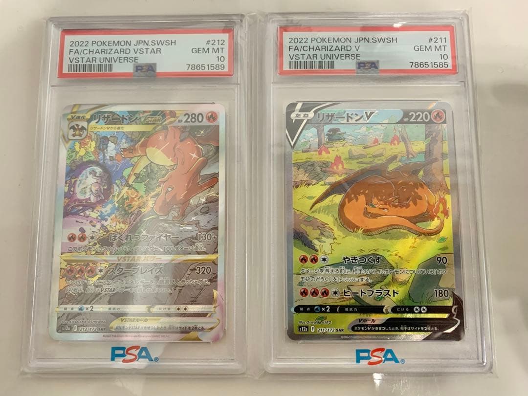 ブイスターユニバース sar コンプリート リザードン ピカチュウ ar