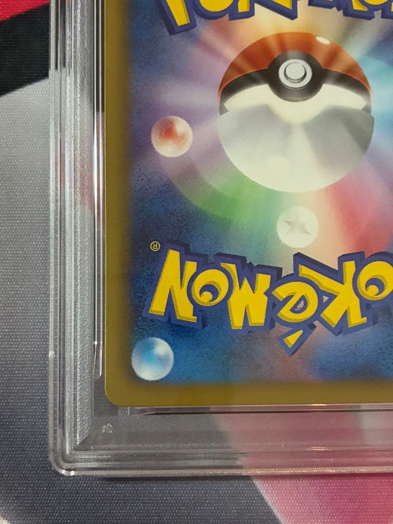 PSA9☆レシラム シャイニーコレクション022/020 SC PSA9