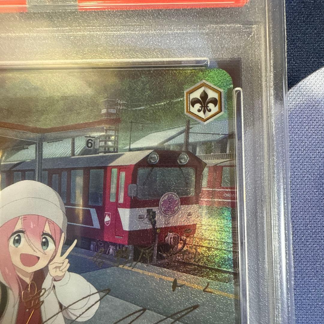 ペ*社様 ゆるキャン　SEASON3 電車とツーショット　なでしこ　SSP PS