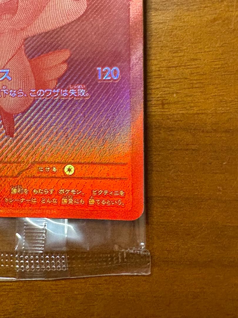 ビクティニ 争奪戦　ビクティニ BWR