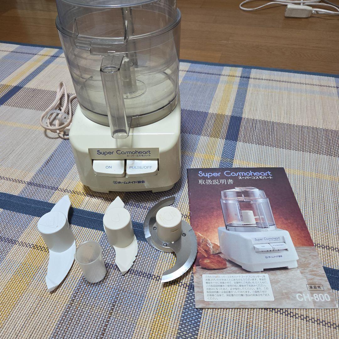 ホームメイド協会『スーパーコスモハート』フードプロセッサー CH-800
