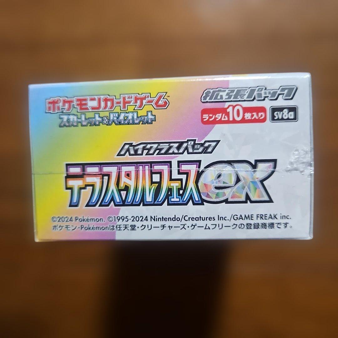 シュリンク付きポケモンカードゲーム テラスタルフェスex