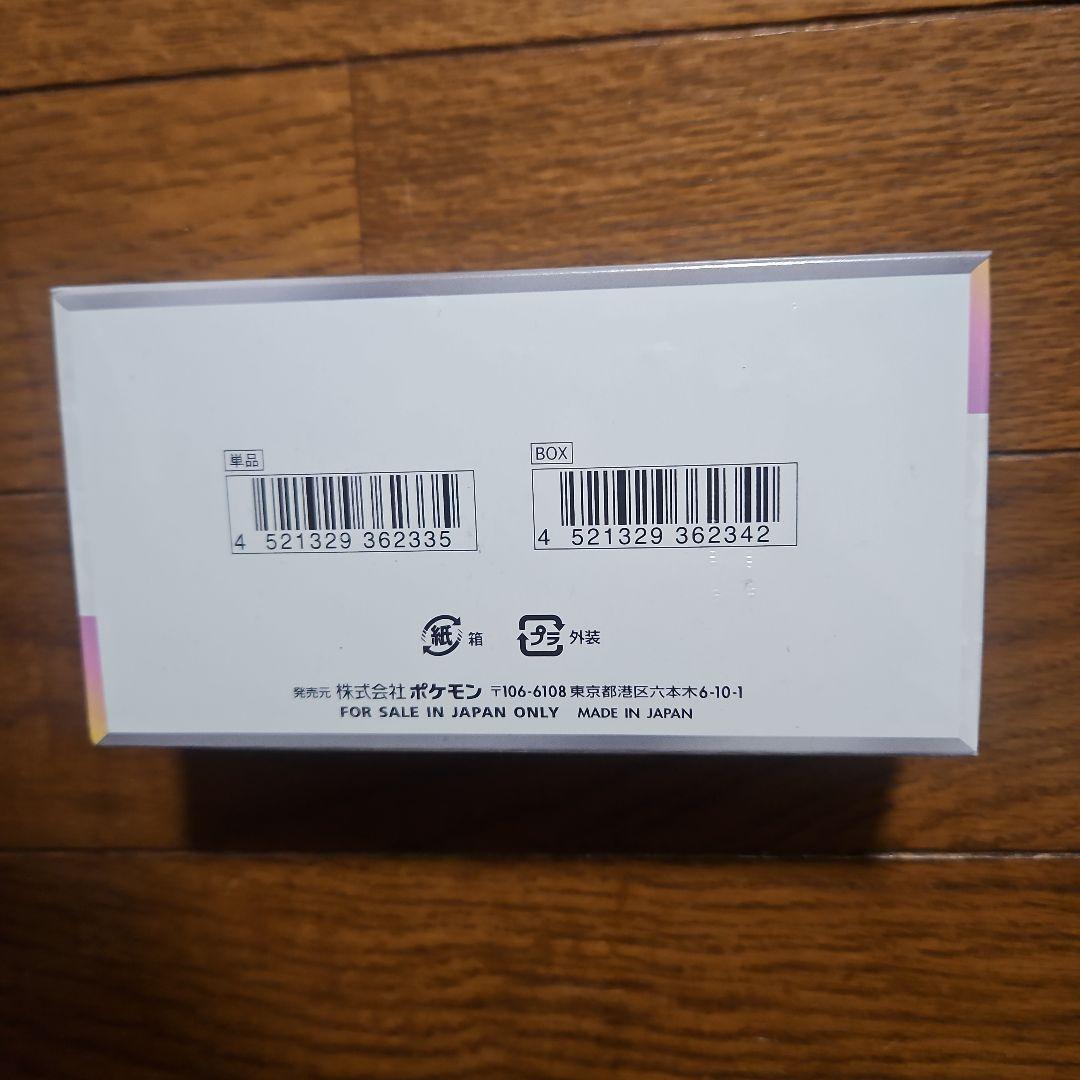 シュリンク付きポケモンカードゲーム テラスタルフェスex