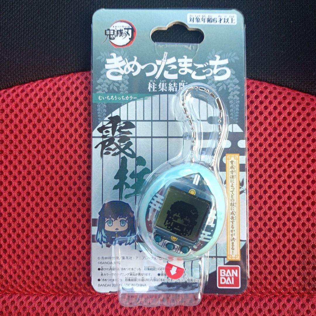 鬼滅の刃 きめつたまごっち 柱集結版 むいちろうっち 時透無一郎 霞柱