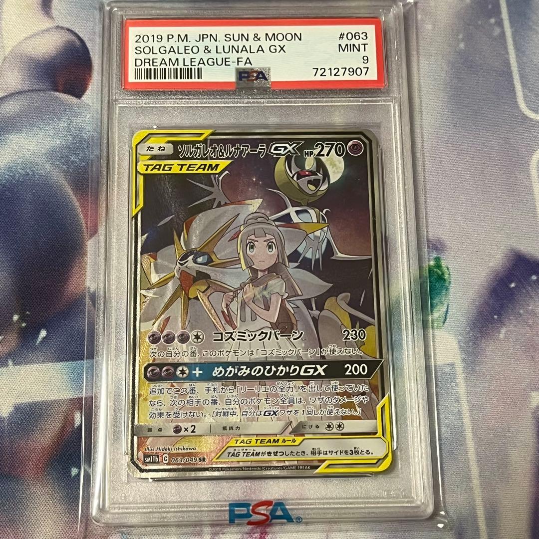 グロズヌイ SP PSA10 アズールレーン