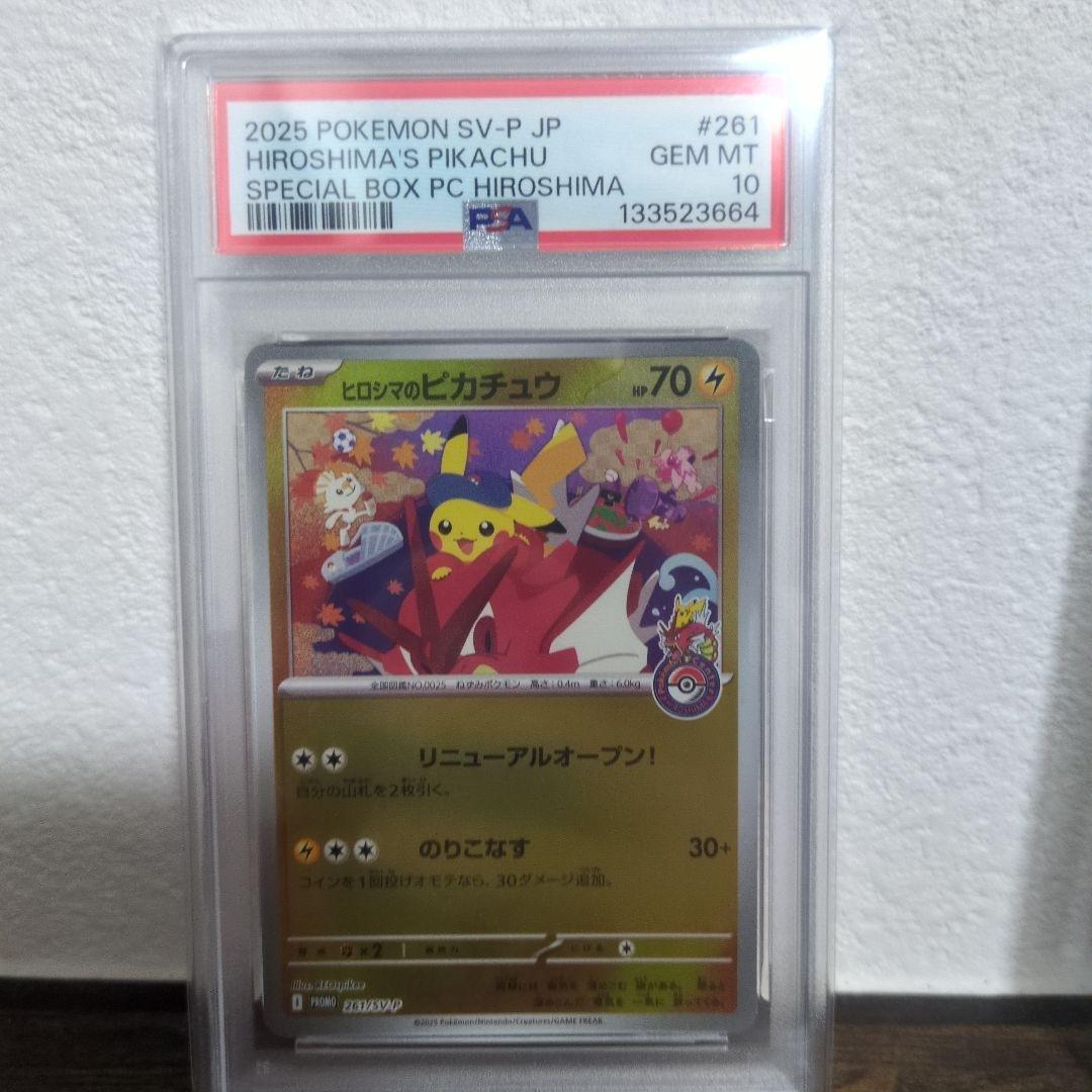 【PSA10 4枚セット】25th誕生日、ヒロシマ、トウホク、フクオカ