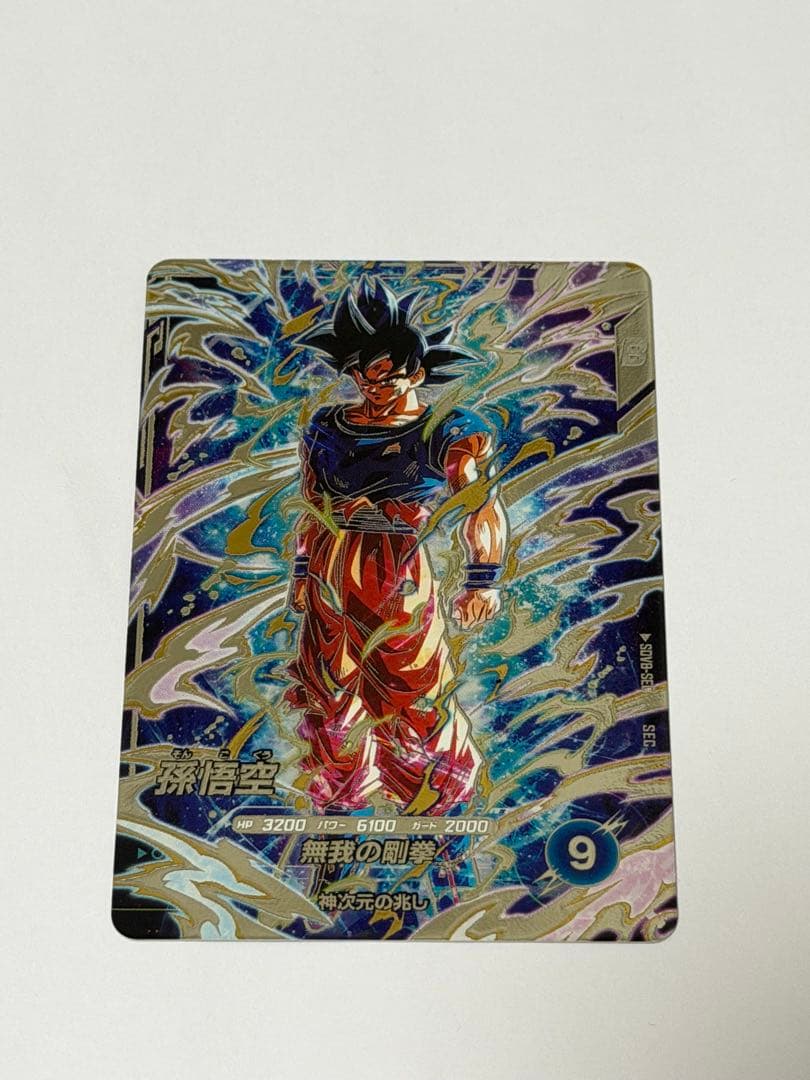 sdv8-sec パラレル孫悟空　他まとめ売り