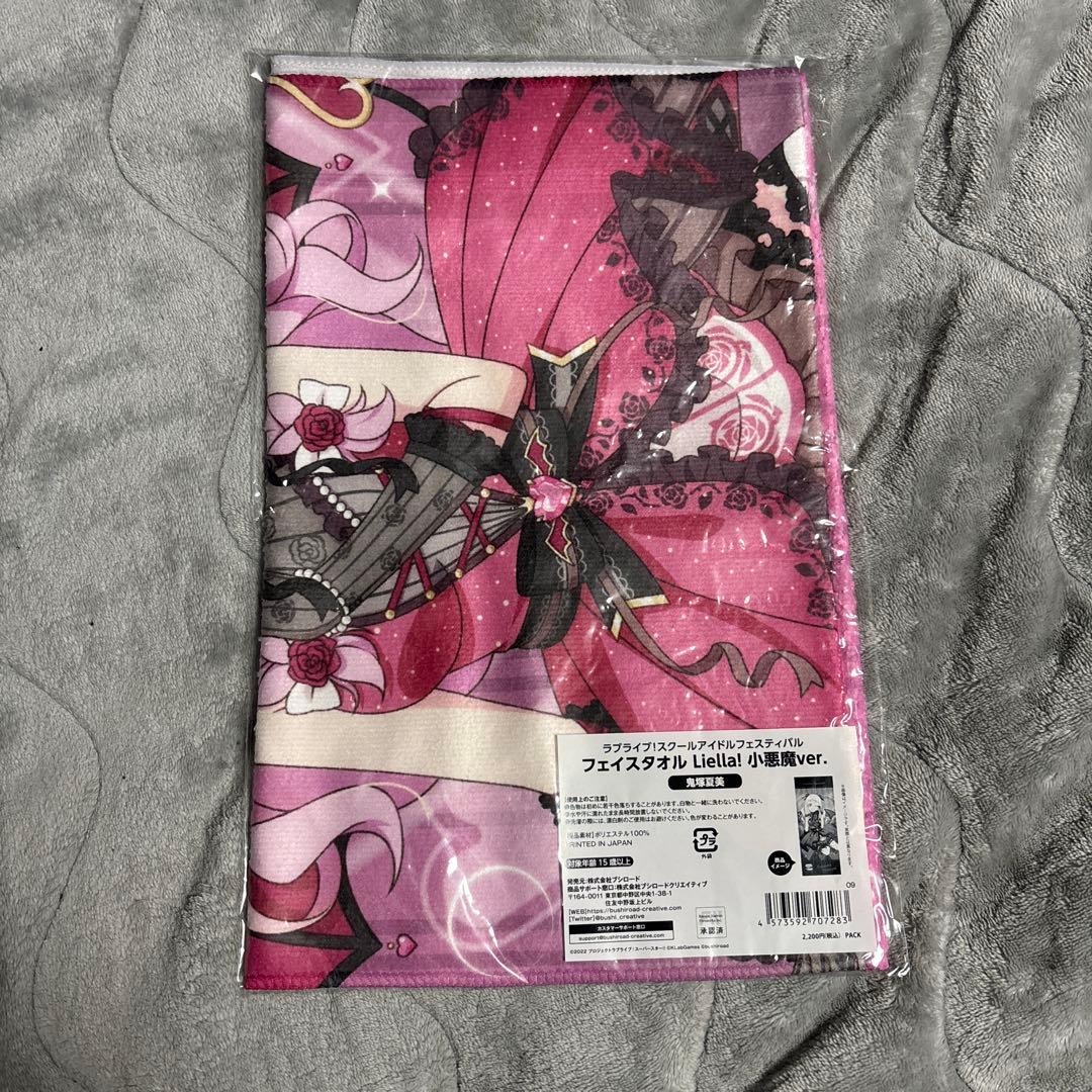 C*k様 ラブライブ！フェイスタオル Liella! 小悪魔ver. 全９種類
