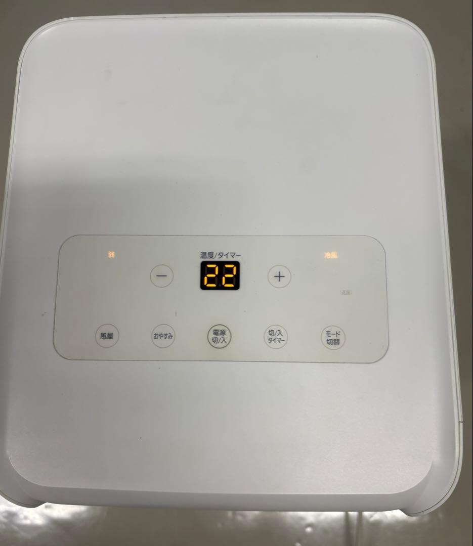 アイリスオーヤマ　ポータブルクーラー　IPA-2221G