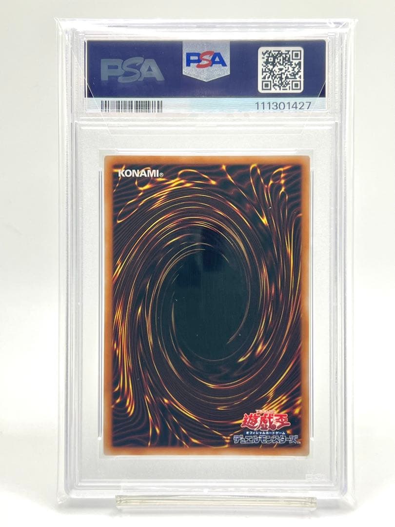 【連番PSA10】究極完全態グレートモス ホーリーナイトドラゴン クオシク