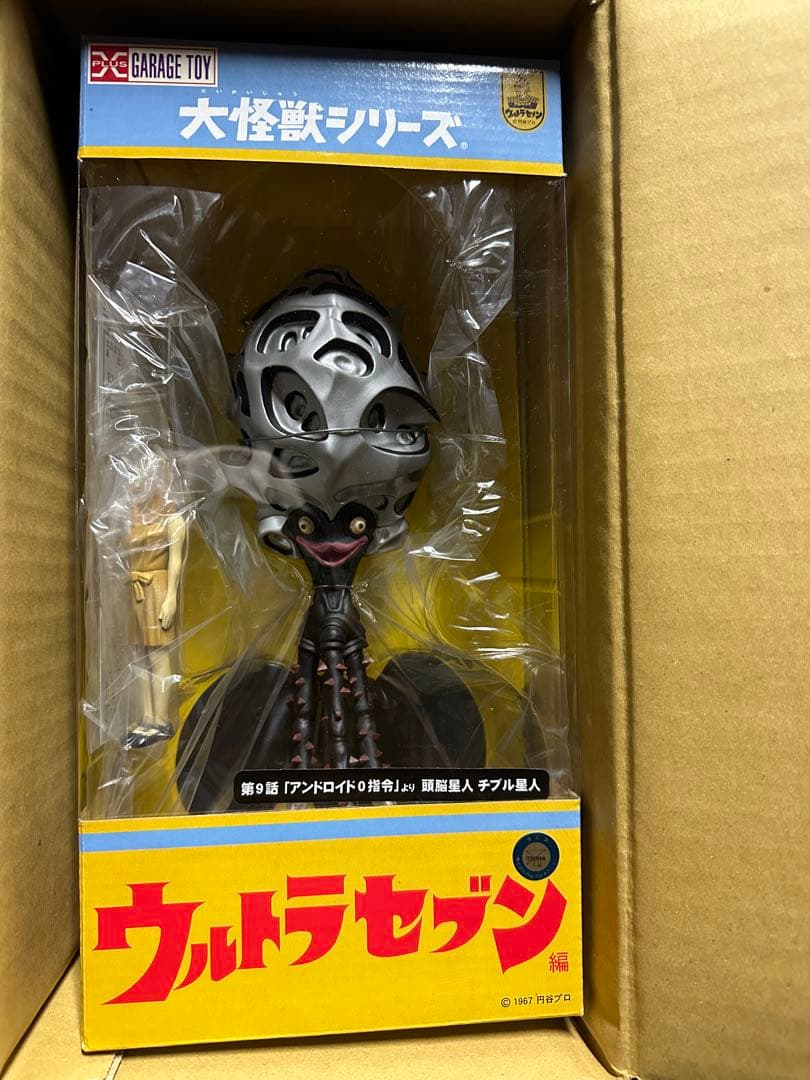 ウルトラセブン　大怪獣シリーズ　チブル星人 大怪獣シリーズ ウルトラセブン編 頭脳星人 チブル星人