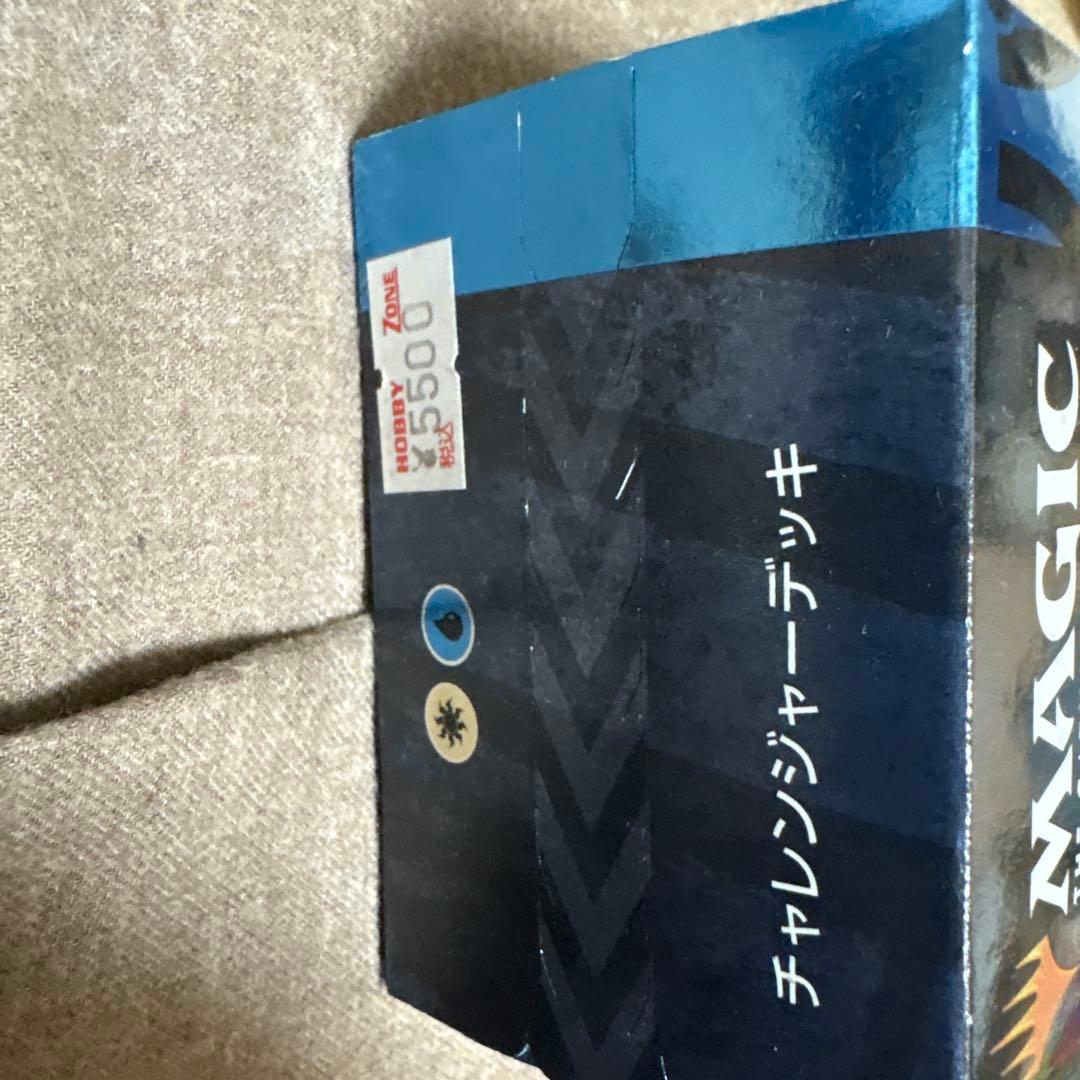 未開封】MTG チャレンジャーデッキ【アゾリウススピリッツ】 日本語版