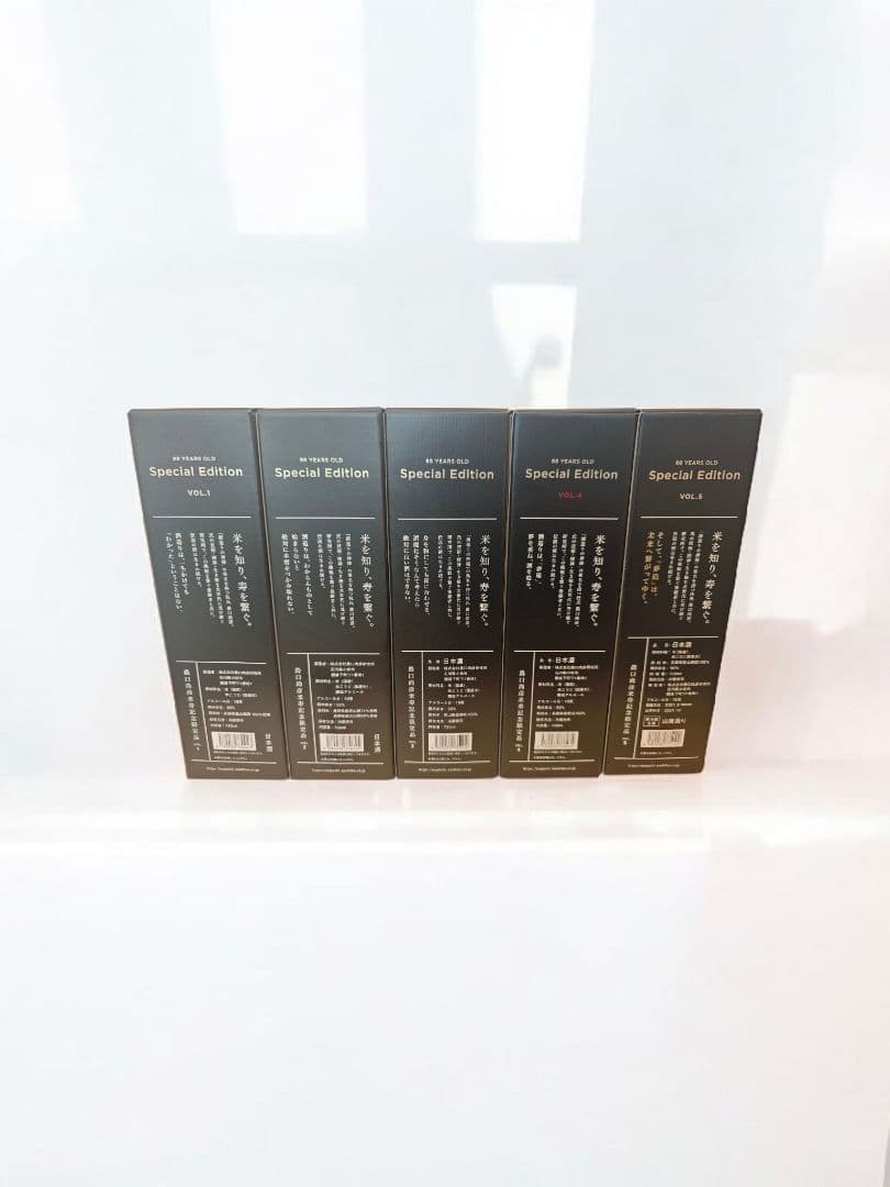 農口尚彦研究所 米寿記念限定 コンプリート5本セット レア日本酒