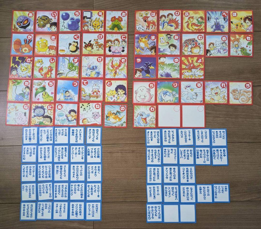 ポケモン 3倍まなべる かるた 45枚 セット｜Yahoo!フリマ（旧PayPay